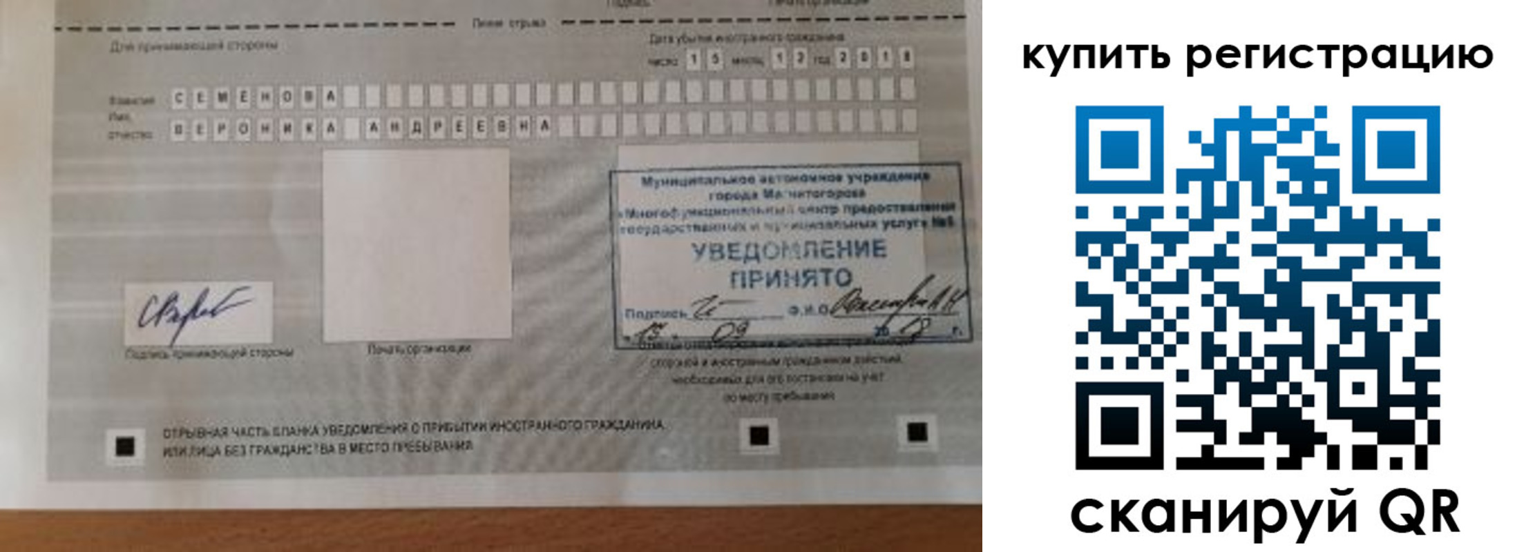прописка для военкомата в Менделеевске