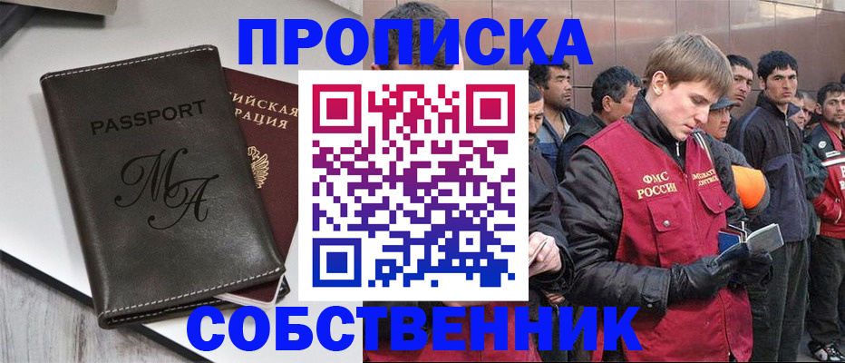 временная регистрация адрес в Менделеевске