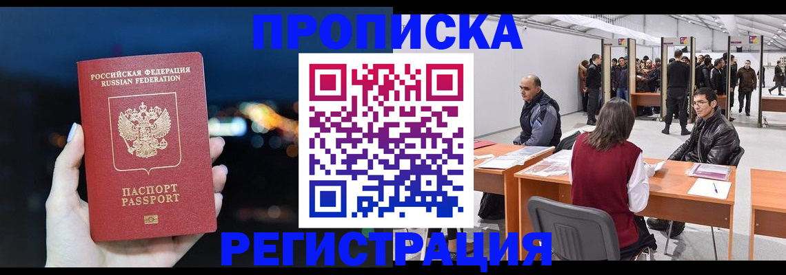 пропишу в квартире в Менделеевске